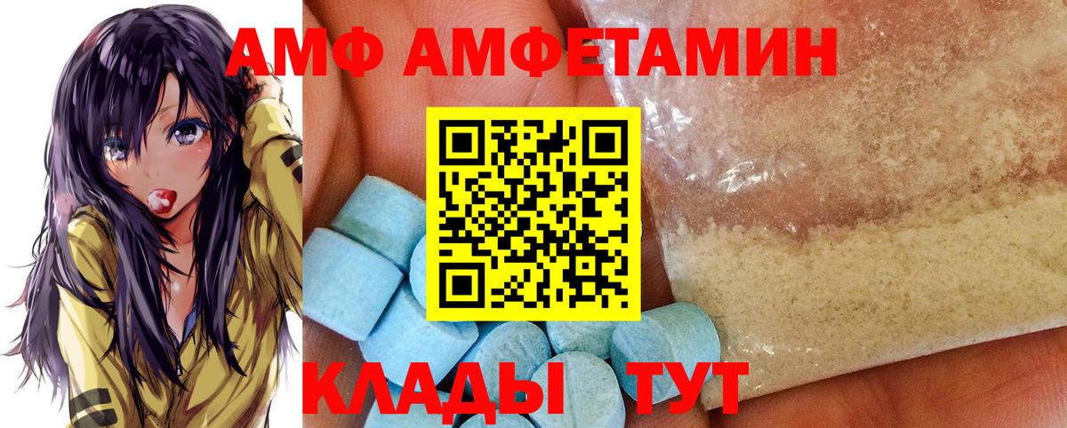 Краснокаменск  Amphetamine 98%  Вход с VPN 