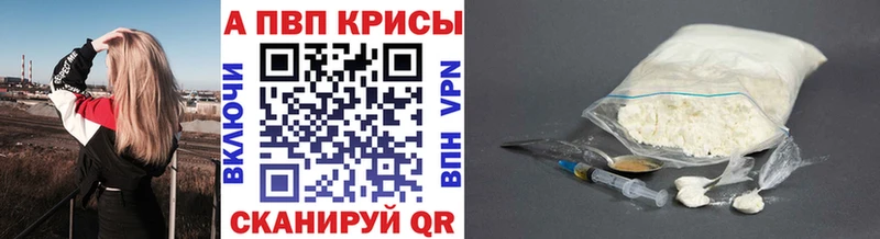A PVP мука маркетплейс наркотические препараты Краснокаменск