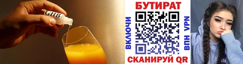 Бутират 99%  blacksprut tor  Краснокаменск 