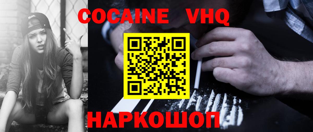 Cocaine 98%  Кокаин Перу  Краснокаменск  Вход с VPN 
