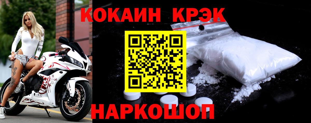 COCAIN Боливия Краснокаменск
