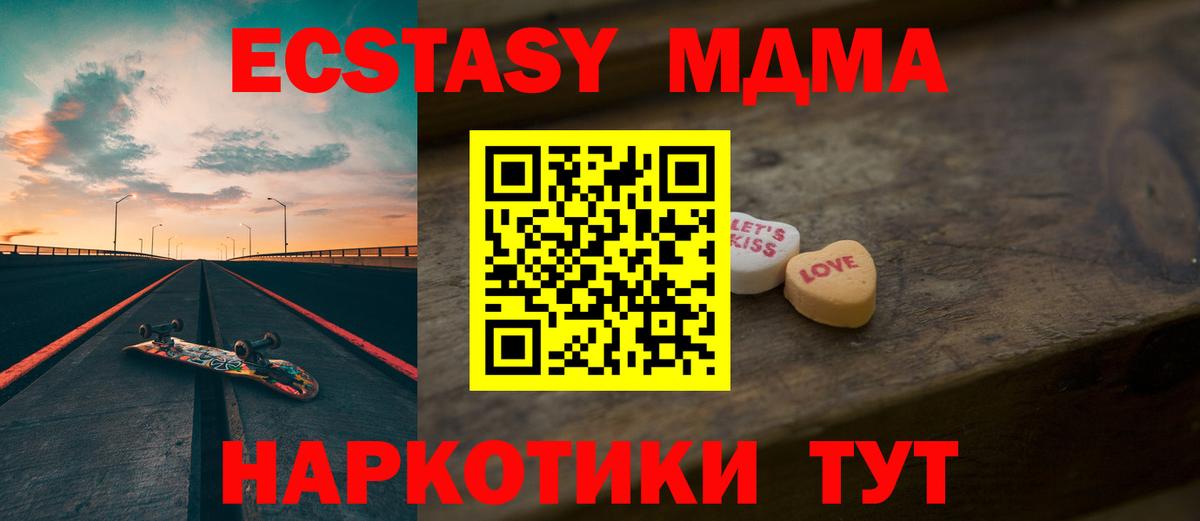 ЭКСТАЗИ Philipp Plein  Ecstasy  Краснокаменск  Экстази круглые  Вход с VPN 