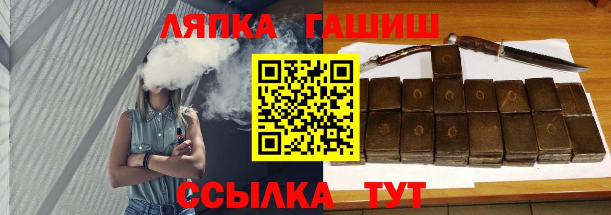 Краснокаменск  ГАШ убойный  Вход с VPN  ГАШ Premium 