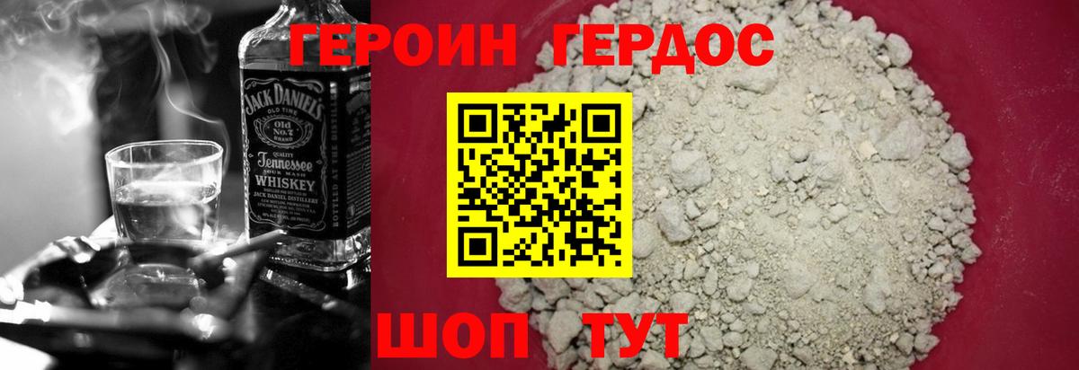 Краснокаменск  Героин афганец  Вход с VPN 