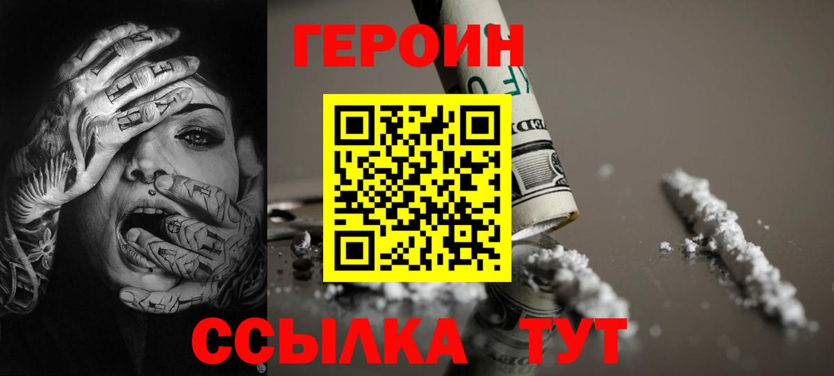ГЕРОИН Афган Краснокаменск