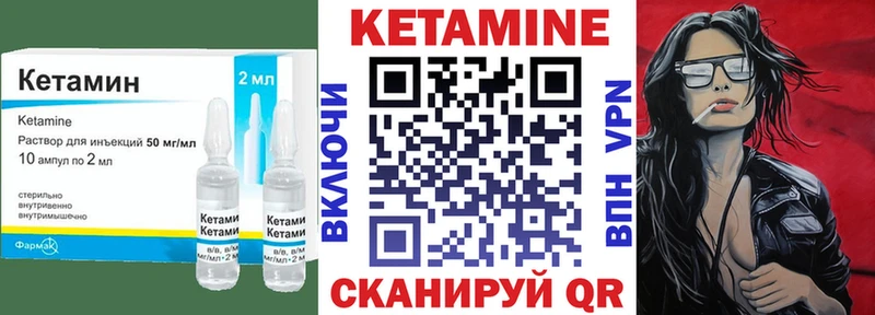 Кетамин VHQ  Краснокаменск 