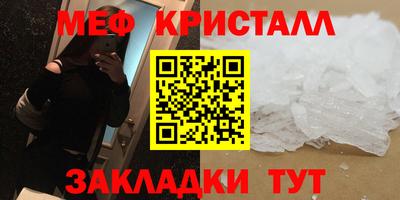 мефедрон Комсомольск-на-Амуре