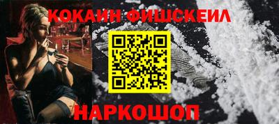 мефедрон Комсомольск-на-Амуре