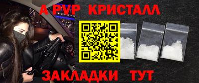 альфа пвп Кингисепп
