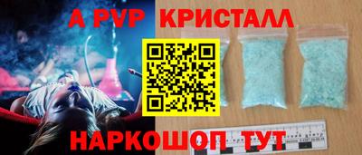 альфа пвп Кингисепп
