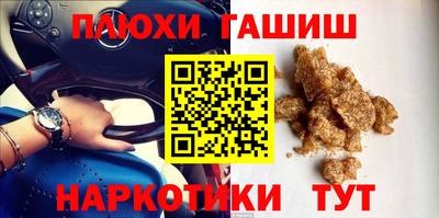 синтетический гашиш Кинель