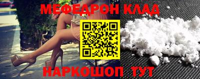 меф Конаково