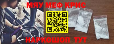 меф Конаково