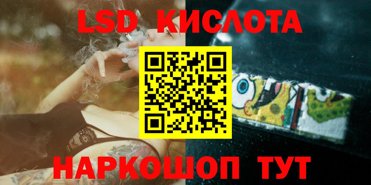 Лсд 25 экстази ecstasy Краснокаменск