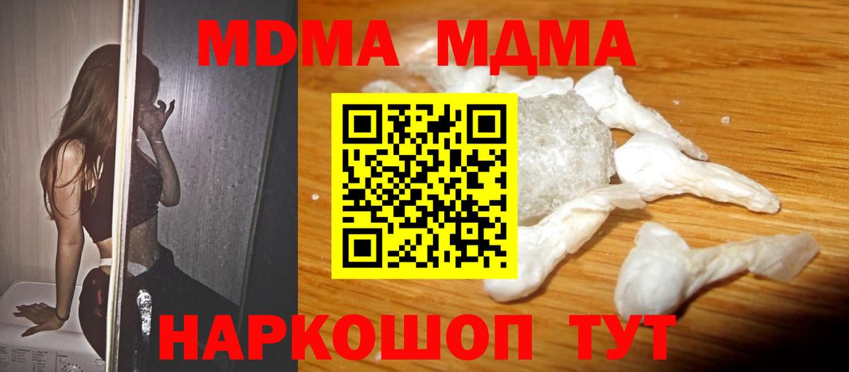 MDMA crystal  МДМА кристаллы  Краснокаменск  Вход с VPN 