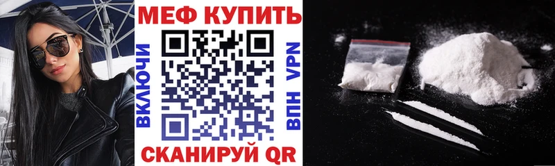 МЯУ-МЯУ mephedrone OMG как зайти Краснокаменск