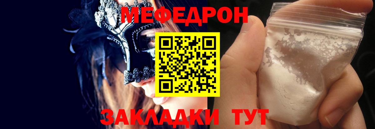 Краснокаменск  продажа наркотиков  Меф 4 MMC  Вход с VPN  МЯУ-МЯУ  Мефедрон VHQ  МЕФ 