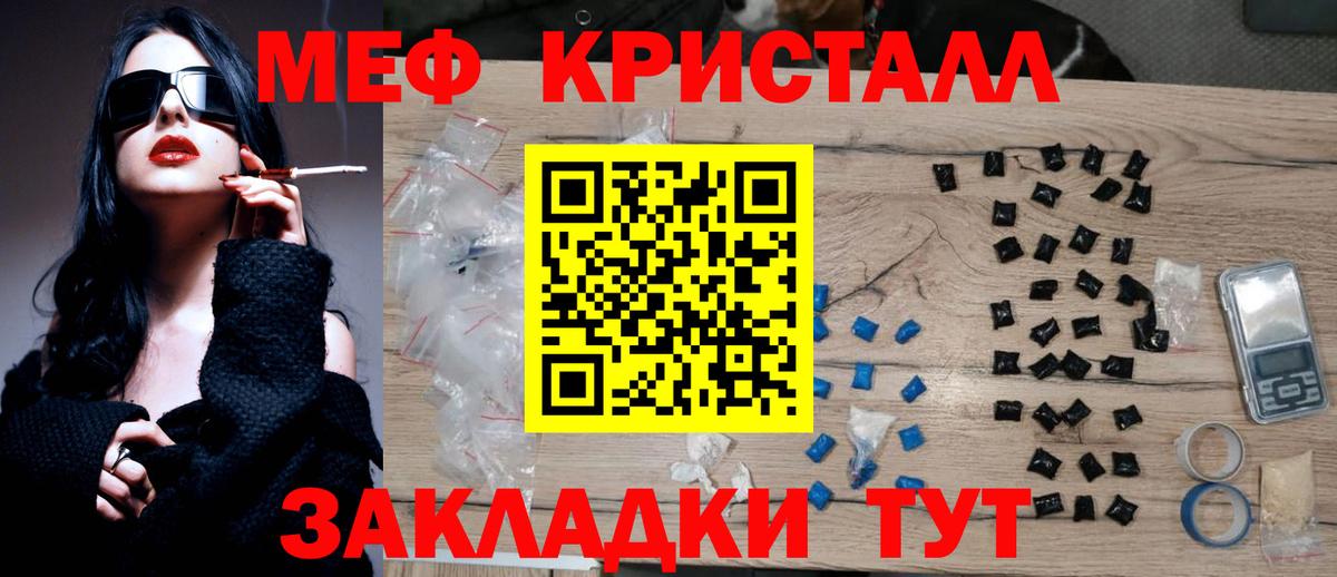 МЕФ мука Краснокаменск
