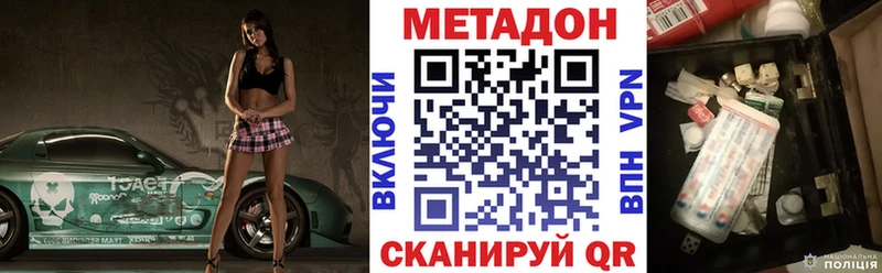 Метадон белоснежный Краснокаменск