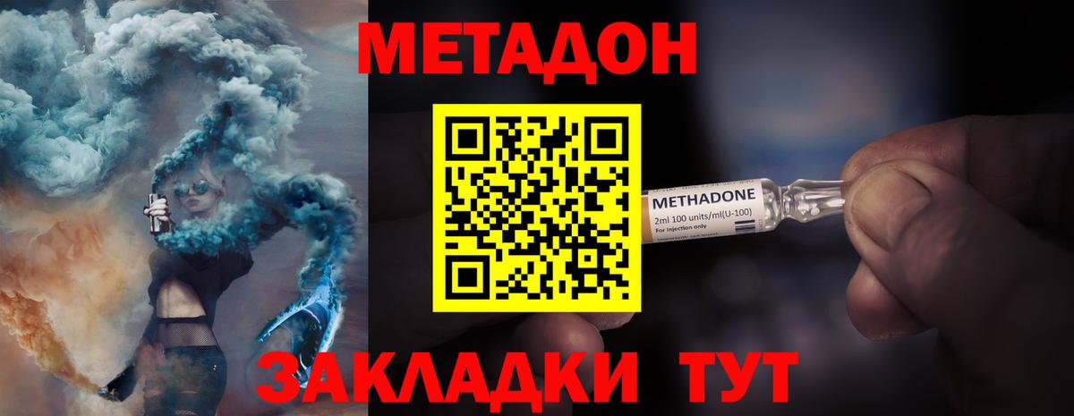 Метадон белоснежный  Метадон белоснежный  Краснокаменск  Вход с VPN 