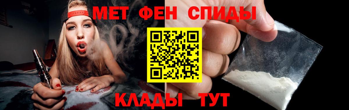 Первитин мет Краснокаменск