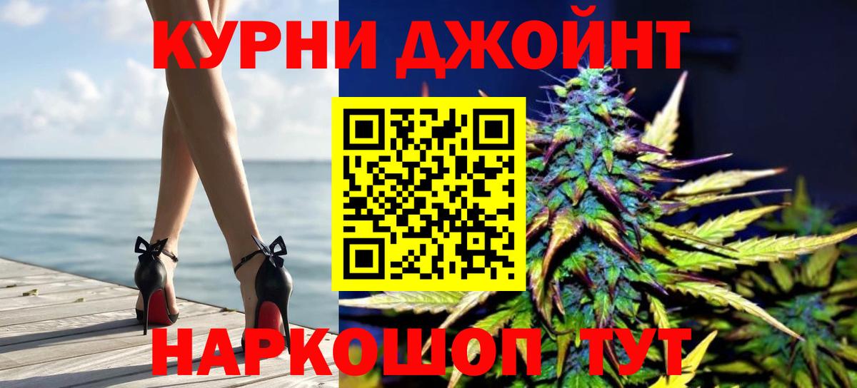 Марихуана Ganja  Марихуана THC 21%  Краснокаменск  Вход с VPN 